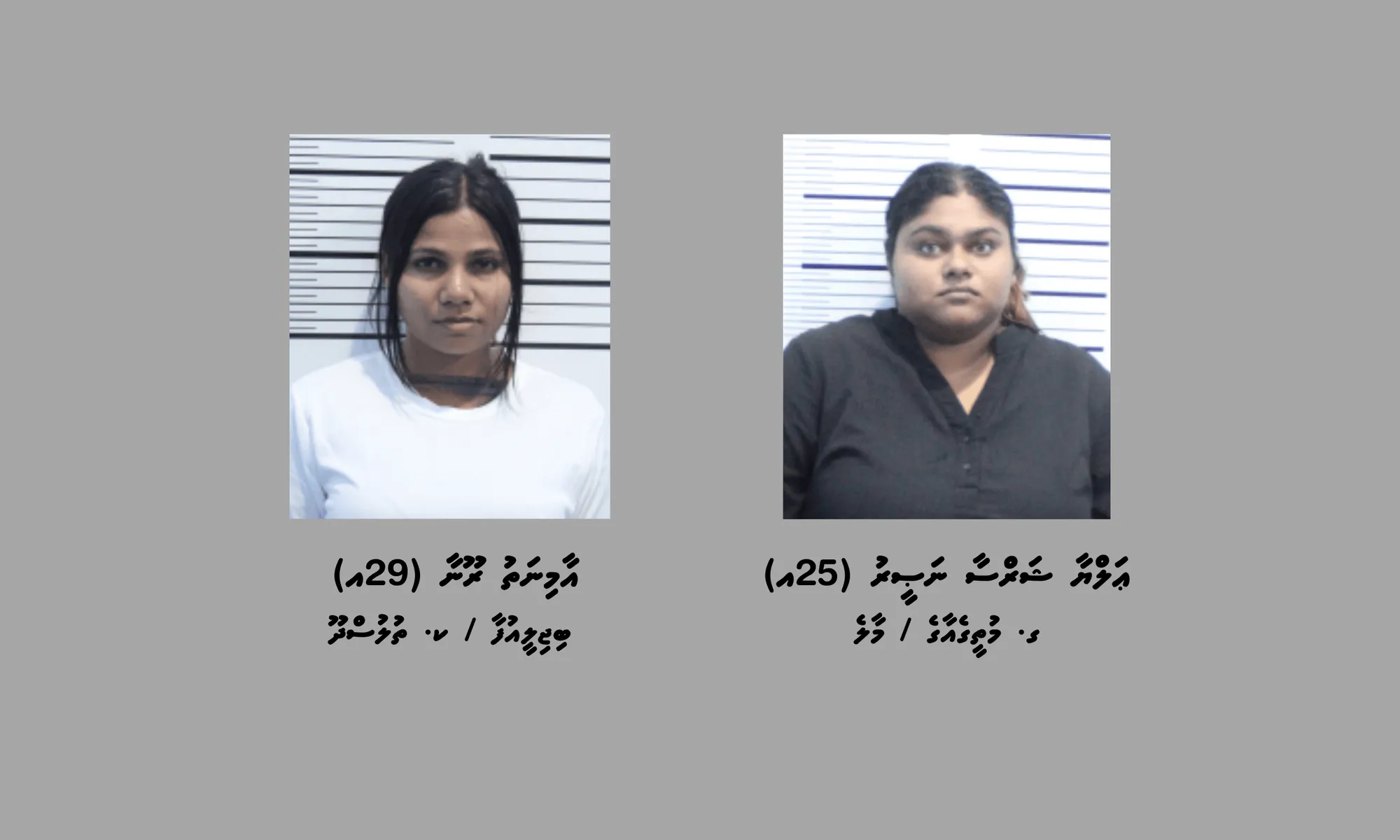 އަލްޔާ އާއި ރޫނާގެ ބަންދަށް އިތުރު 25 ދުވަސް - އެތެރެކުރި ކަމުގެ ތުހުމަތުވާ އަލްޔާ ޑިޕްރެޝަނަށް ބޭސް ކާކަން ފާހަގަކޮށްފައިވޭ