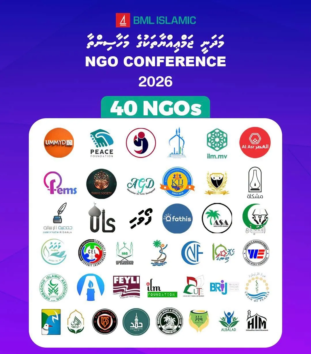 ސާޅީސް ޖަމިއްޔާއާ އެކު ސަލަފުގެ މަދަނީ ޖަމިއްޔާތަކުގެ މަހާސިންތާ މާދަމާ ރޭ ފަށަނީ