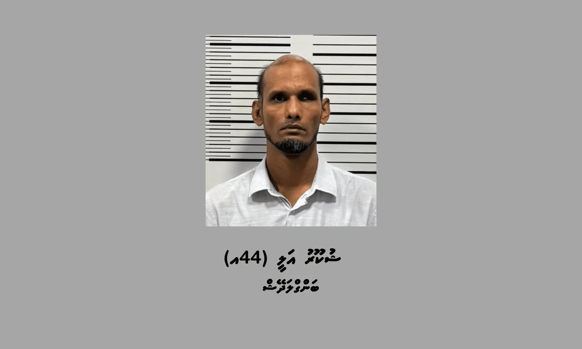 ސިނގިރޭޓުގެ ވިޔަފާރިކުރަމުންދިޔަ ބިދޭސީ މީހާ