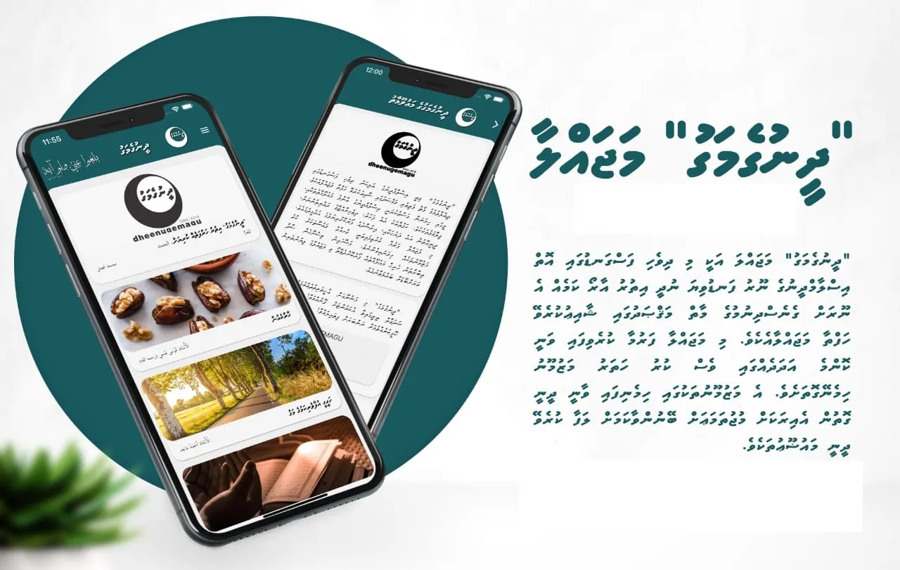 "ދީނުގެ މަގު" މަޖައްލާގައި އީރާނުގެ ޝިޢީންނަކީ އިސްލާމުން ނޫންކަމަށް ބުނެފި 