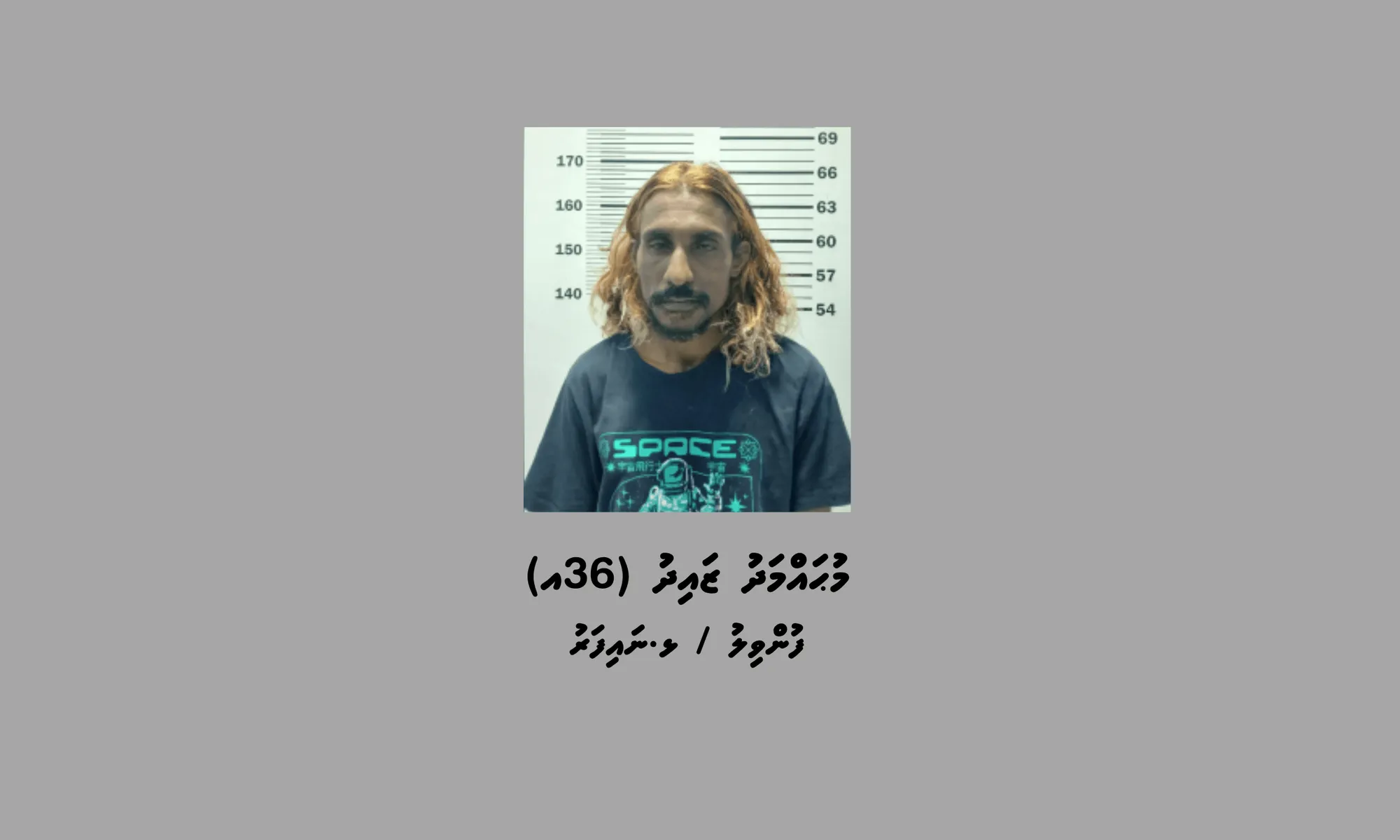 ފޮޓޯ: ޕޮލިސް
