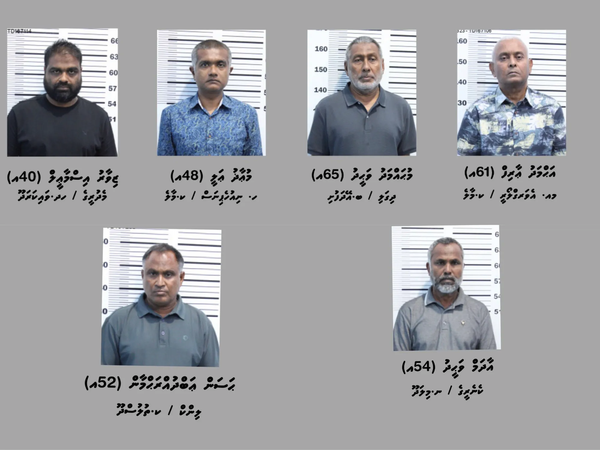 ދައުވާ އުފުލި ބައެއް މީހުން