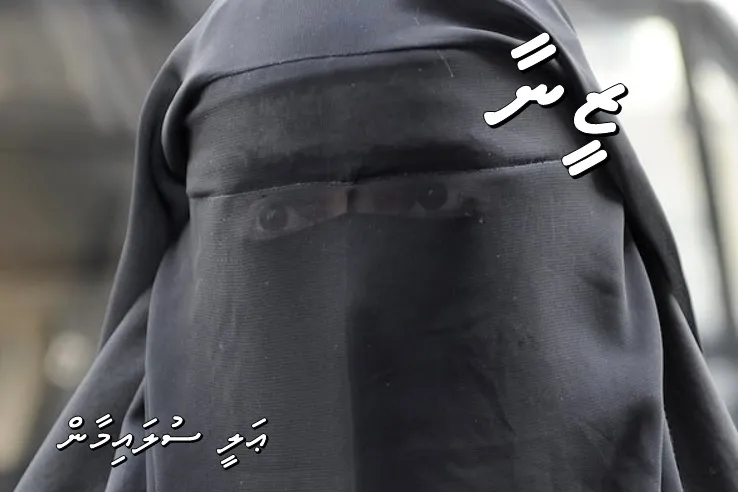 ކުރުވާހަކަ: ޒީނާ