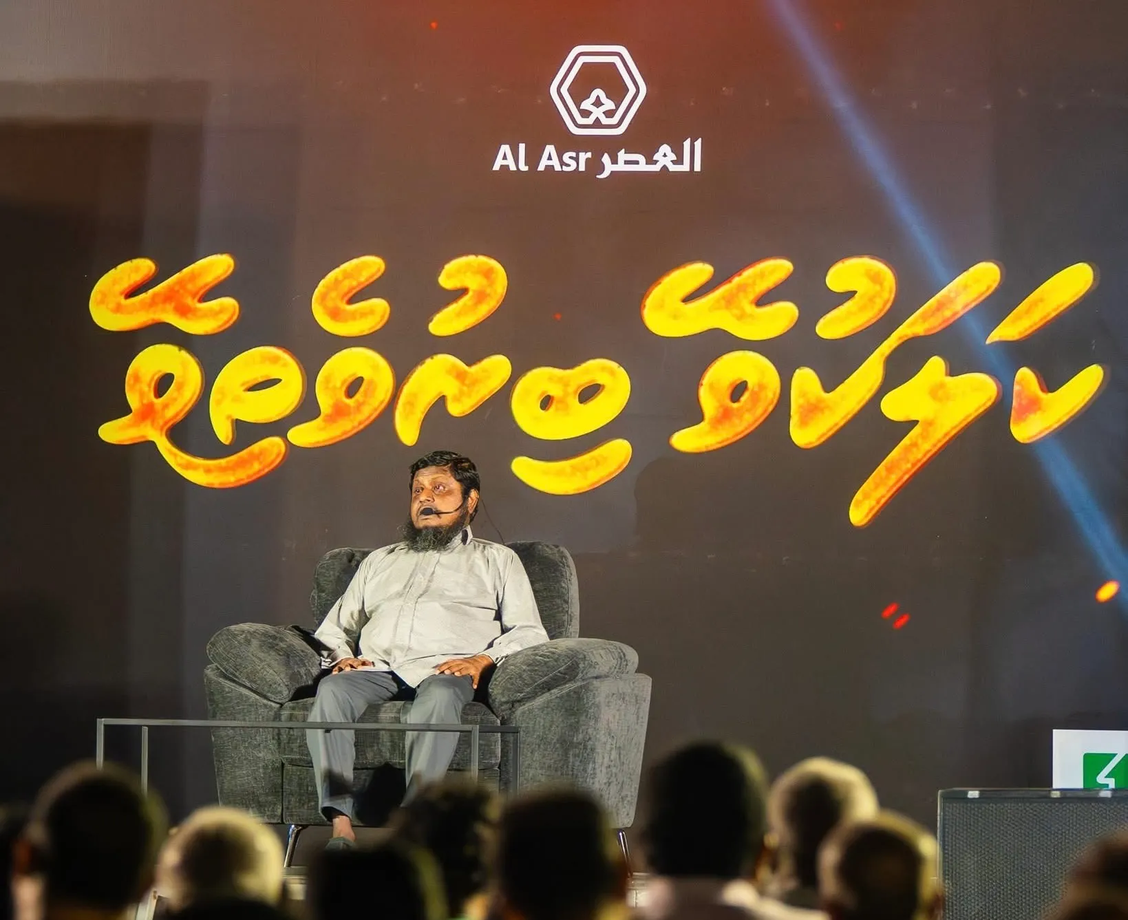 ޝެއިޚް ނައިފަރީގެ ރޭގެ ދަރުސްގެ ތެރެއިން: ފޮޓޯ/ ވޮއިސް