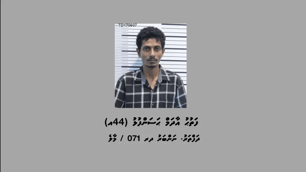 މަސްތުވާތަކެތީގެ ވިޔަފާރި ކުރާކަމުގެ ތުހުމަތުގައި ހައްޔަރުކުރި ފަތުޙު /ފޮޓޯ: ފުލުހުން