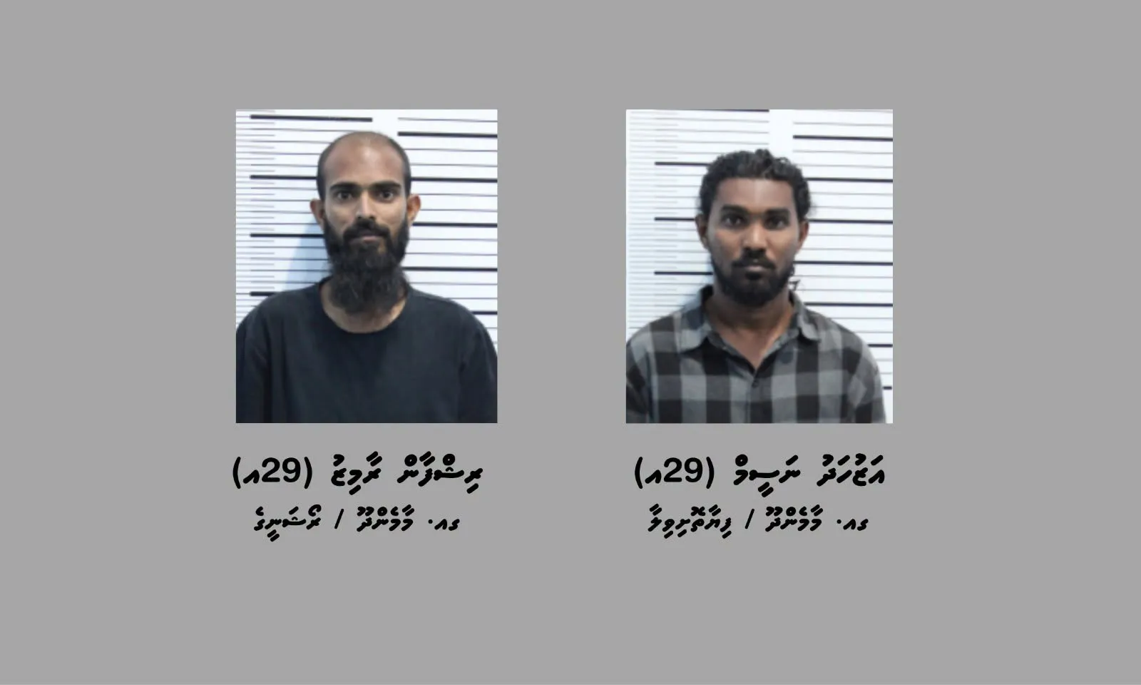 މާމެންދޫއިން ހައްޔަރު ކުރި ދެ މީހުން -- ފޮޓޯ: ޕޮލިސް