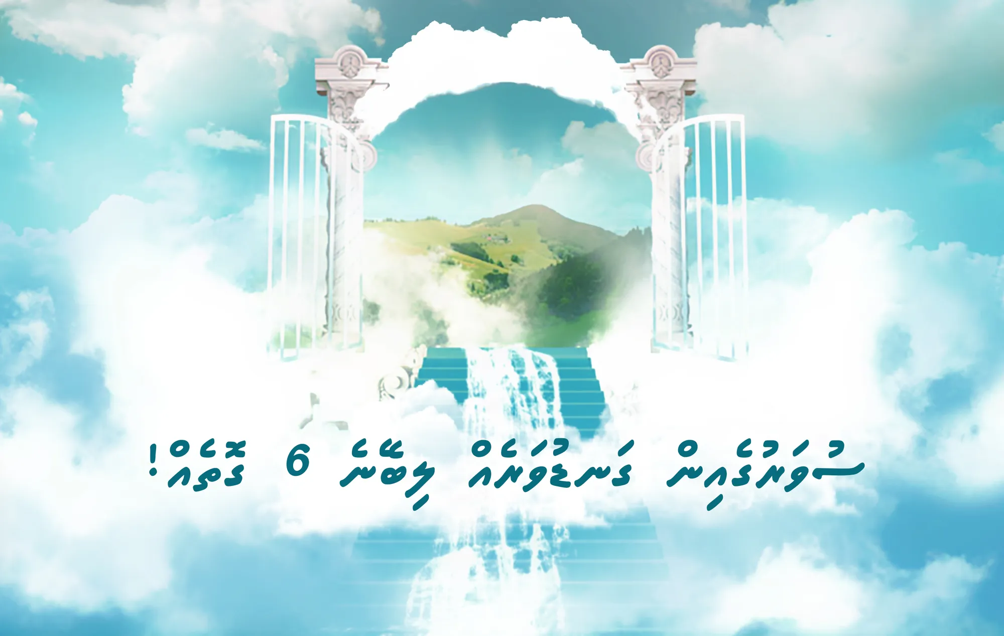 ސުވަރުގެއިން ގަނޑުވަރެއް ލިބޭނެ 6 ގޮތެއް
