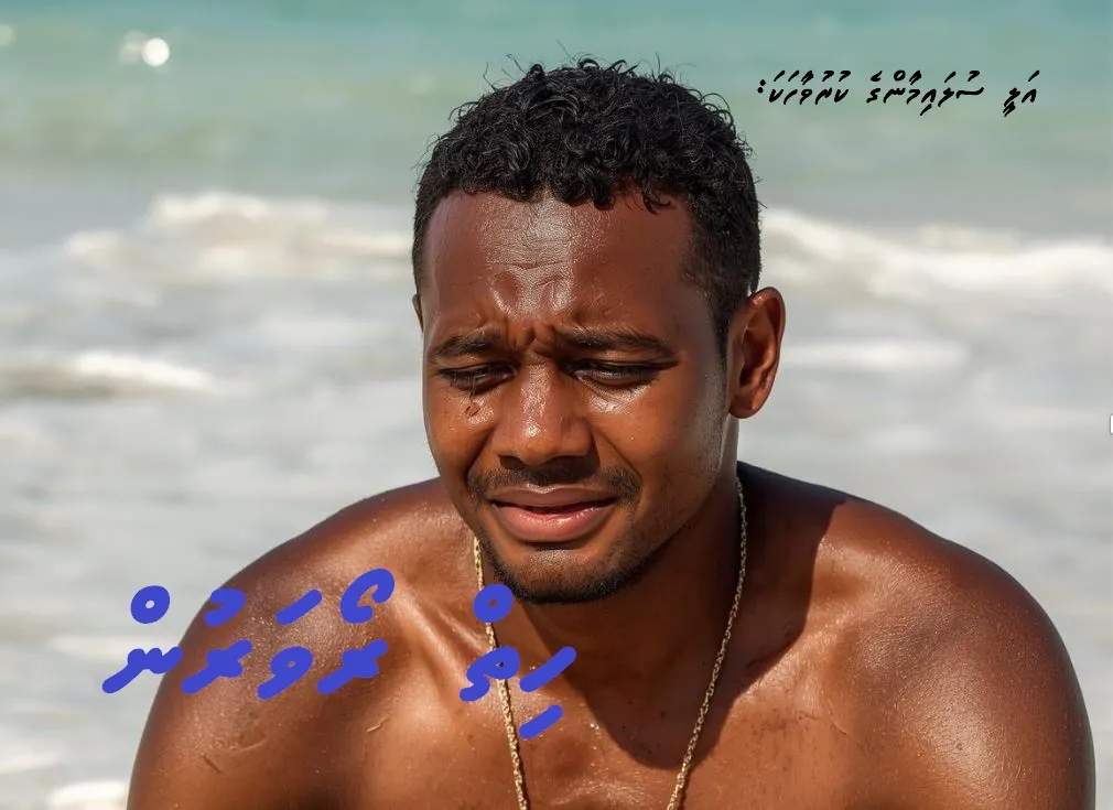 ކުރުވާހަކަ: ހިތް ރޯވަރުން