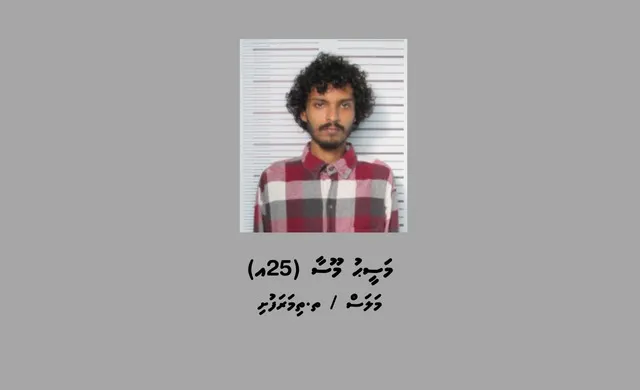 ރައީސަށް މަރުގެ އިންޒާރު ދިން މީހާ