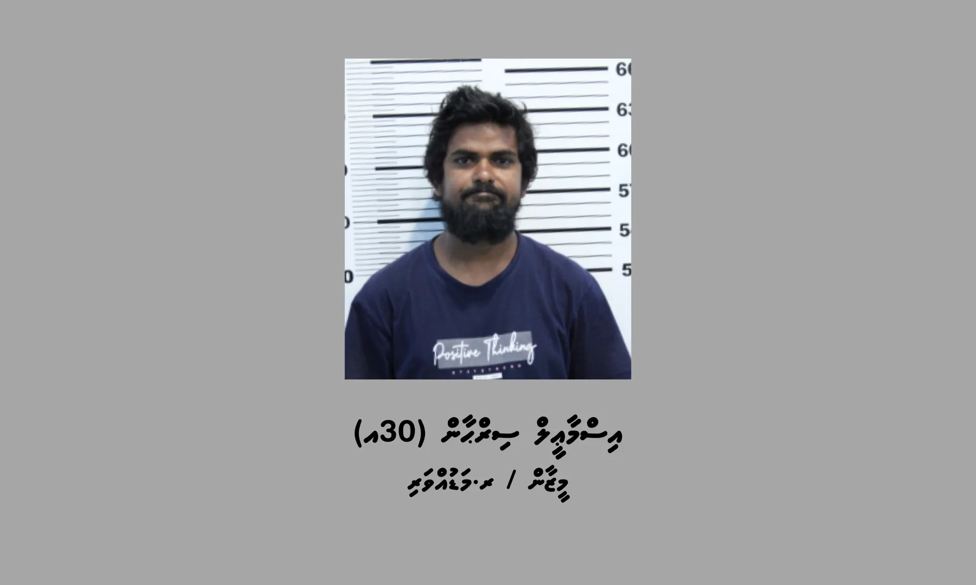 ހައްޔަރު ކުރި މީހާ
