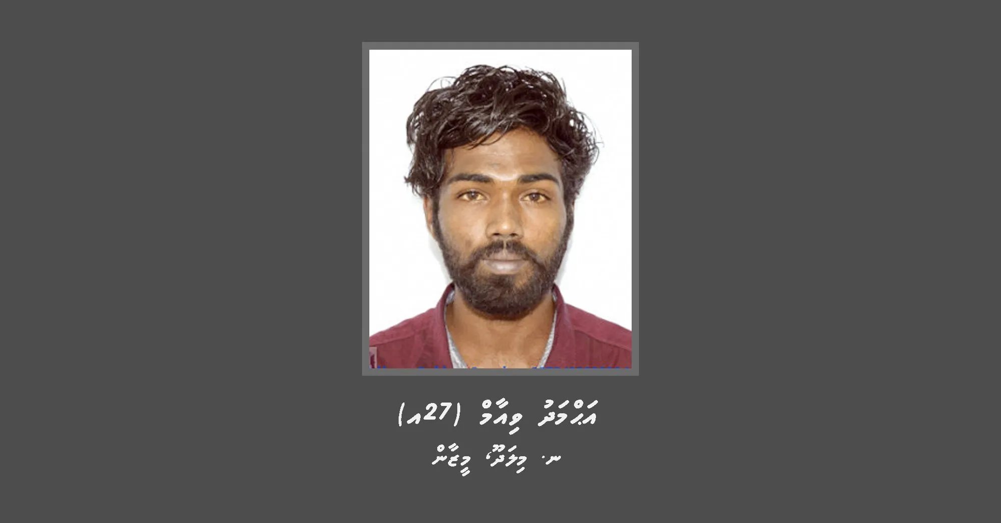 ކުޑަ ކުއްޖަކު ރޭޕް ކުރިކަމުގެ ތުހުމަތުގައި ހައްޔަރު ކުރި އަހްމަދު ވިއާމް - ފޮޓޯ: ޕޮލިސް