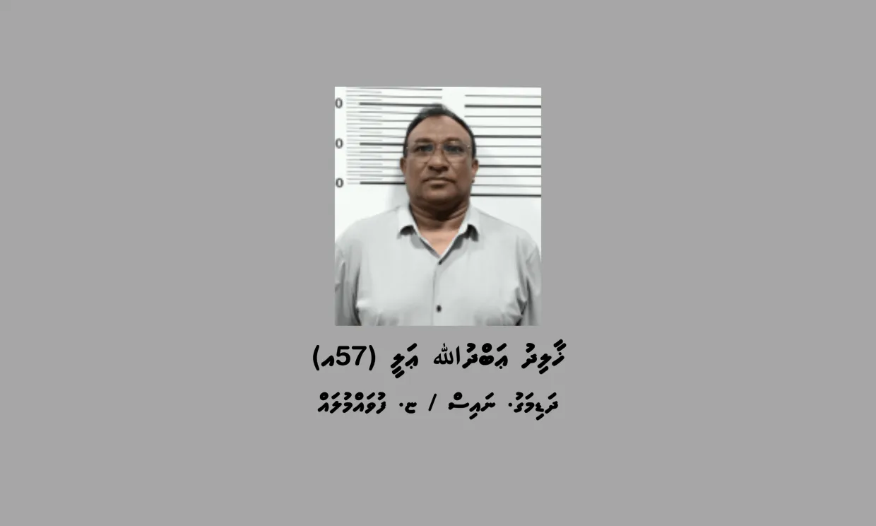 ފިލި މައްސަލައިގައި ހައްޔަރުކުރި ޑްރައިވަރު -- ފޮޓޯ: ފުލުހުން