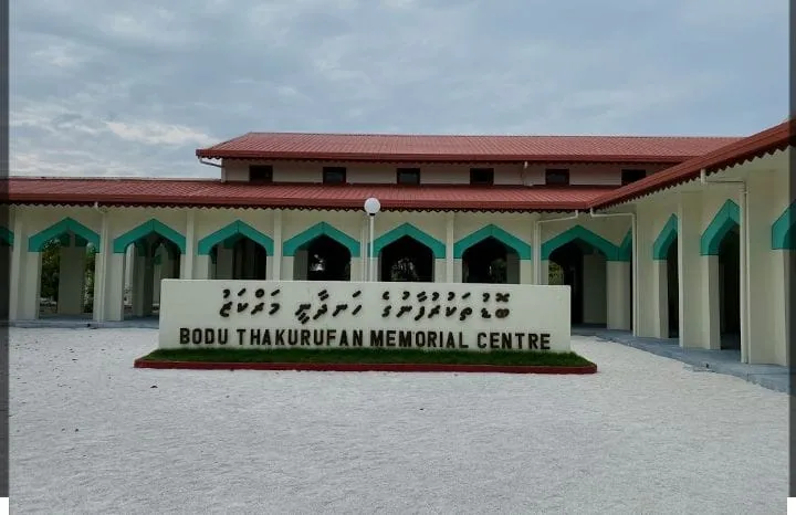 ބޮޑުރަކުރުފާނުގެ ހަނދާނީ މަރްކަޒު