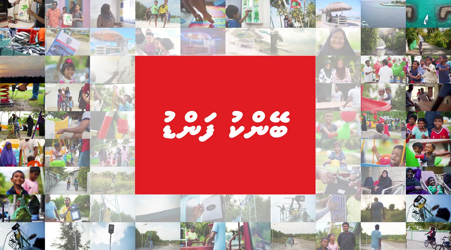 ބީއެމްއެލް ބޭންކް ފަންޑަށް ޕްރޮޕޯސަލް ހުށަހެޅުމުގެ ސުންގަޑި އާދީއްތައަށް ހަމަވާނެ