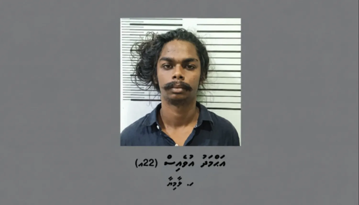 ތިން މީހުން އަރުވައިގެން ސައިކަލް ދުއްވީ، ބަންދުގައި ހުއްޓައި ފުލުހުން ދޫކޮށްލި މީހެއްކަން އެނގިއްޖެ