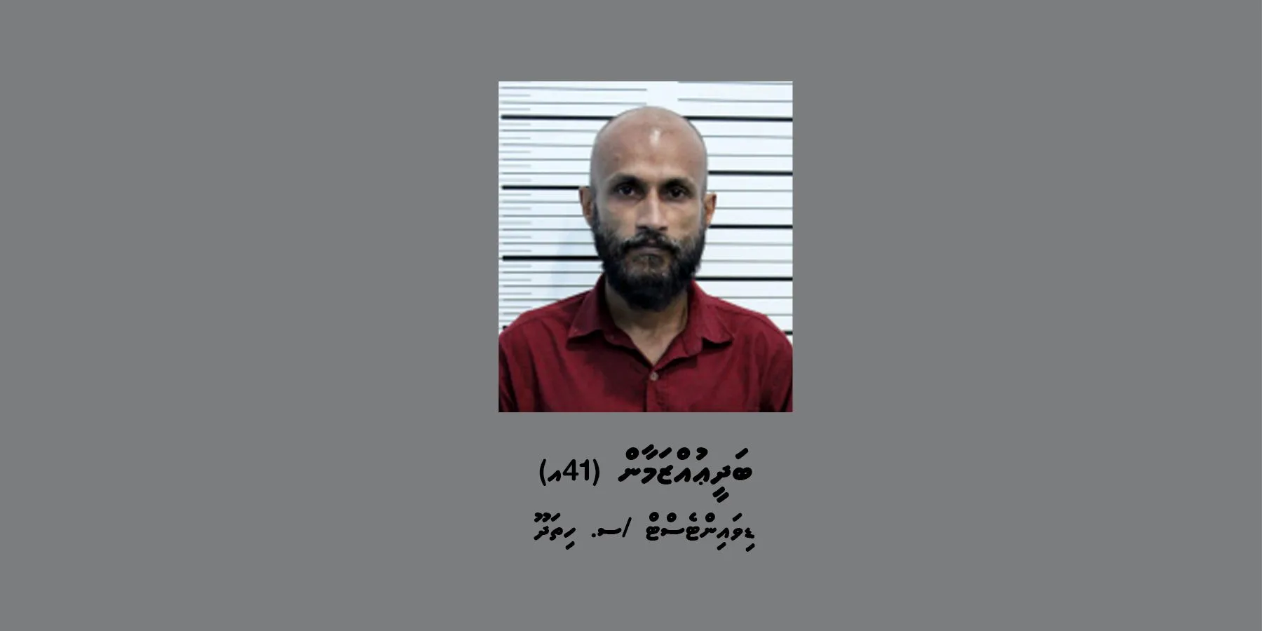 މާލެއިން ހިންމަފުއްޓަށް މަސްތުވާތަކެތި ގެންދަން އުޅުނު މީހަކު ހައްޔަރުކޮށްފި