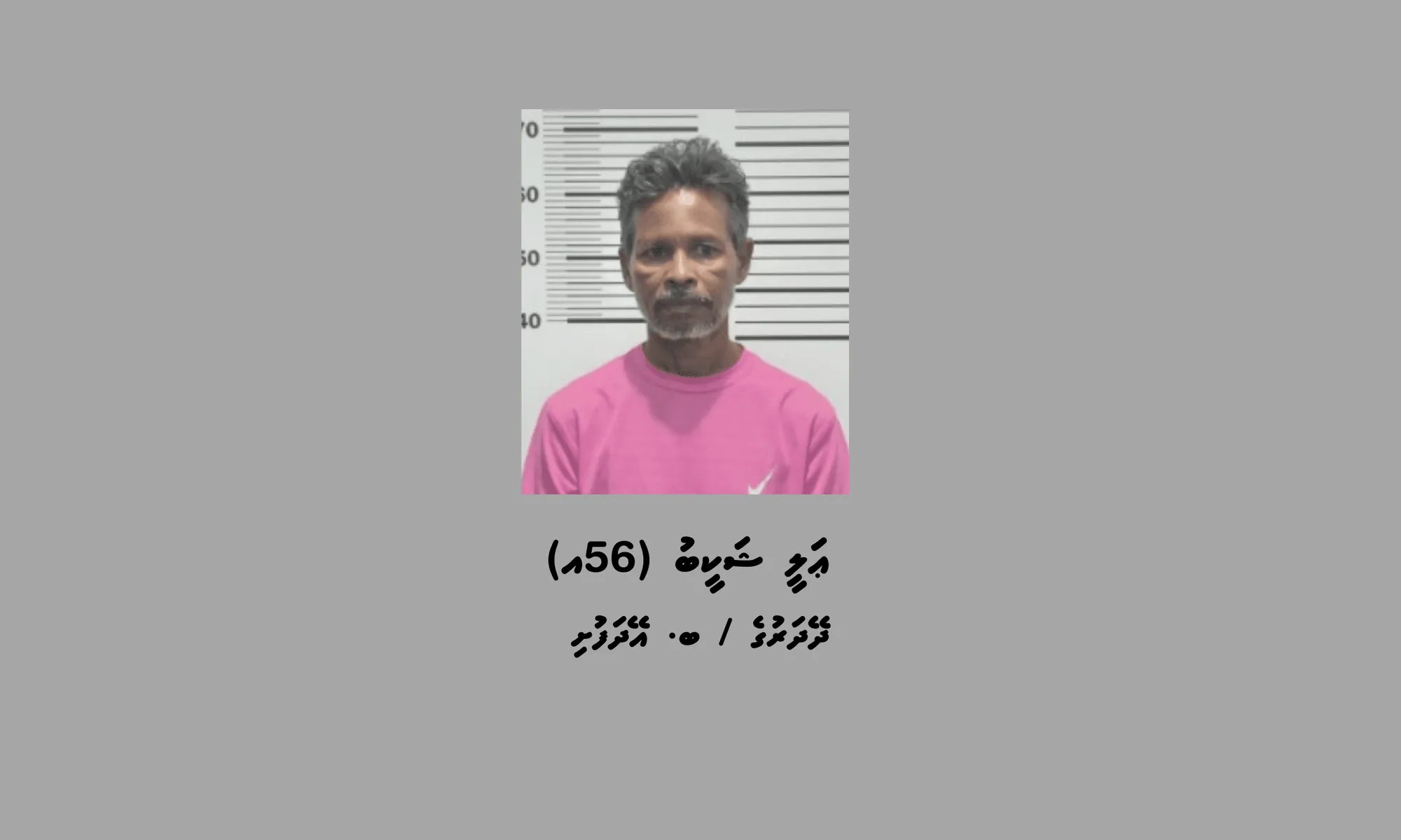 އޭދަފުއްޓަށް ޑްރަގް އެތެރެކޮށް ވިއްކާ ކަމުގެ ތުހުމަތުގައި އެރަށު މީހަކު ހައްޔަރު