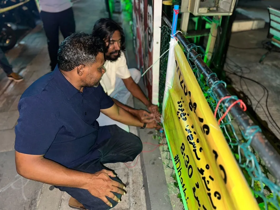 އެމްޑީޕީން މުޒާހަރާއަށް ތައްޔާރުވަނީ -- ފޮޓޯ:" އެމްޑީޕީ