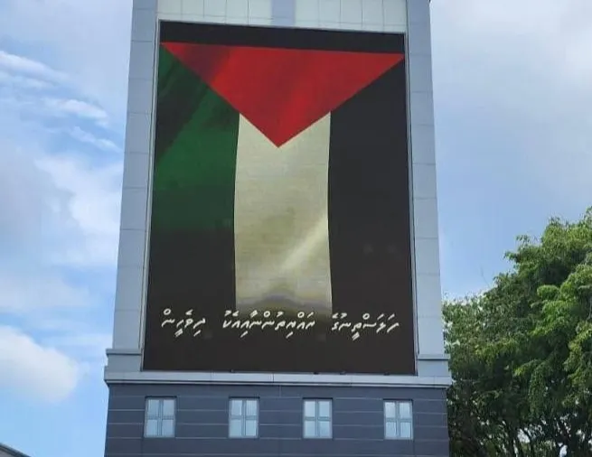 ސިފައިންގެ ބޮޑު ސްކްރީން ފަލަސްތީނަށް ޚާއްސަކޮށް ދިވެހީން ފަލަސްތީނާއެކު ވާކަން ދައްކާލައިފި!