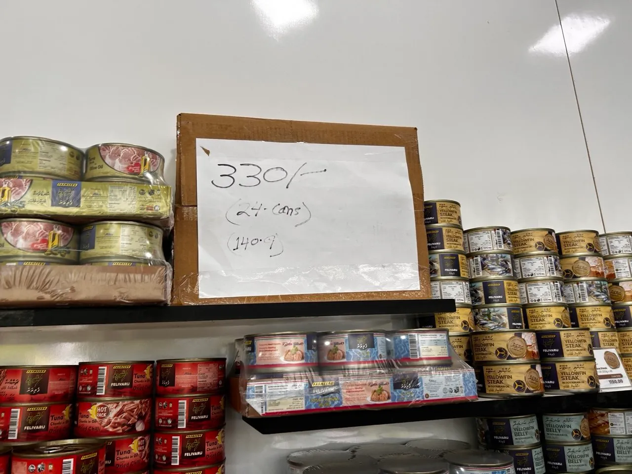 މިފްކޯއިން ބުނީ އަގުބޮޑު ކުރީ ތެޔޮމަސް ދަޅު އެކަނިކަމަށް! ބޮޑުކުރީ ދަޅަކުން ރުފިޔާއެއް ކަމަށް.
