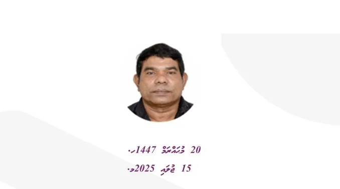 ދަރިންނަށް ހަރަދު ނުދީގެން ކޯޓުން ވަނަވަރު އާއްމުކުރި މީހެއް.. ފޮޓޯ: ފެމިލީ ކޯޓު