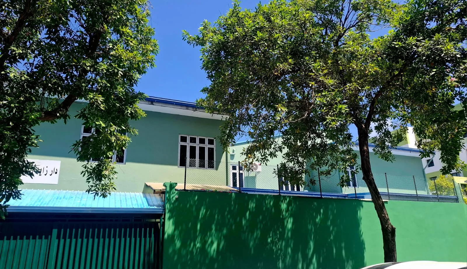 ދައުލަތުގެ ބެލުމުގެ ދަށުގައި ކުދިން ބަލަހައްޓާ ފިޔަވަތި.. ފޮޓޯ: ވޮއިސް