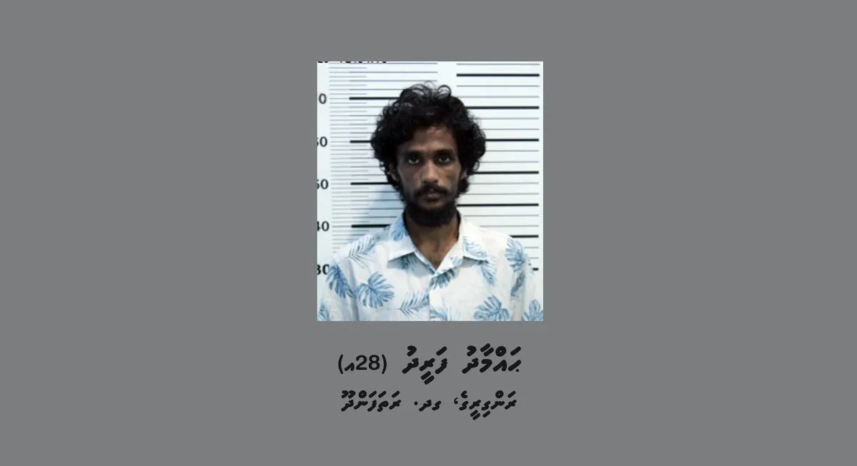 ކޯޓް އަމަރުކަކާ ގުޅިގެން ފުލުހުން ހޯދަމުންދާ ފަރީދު