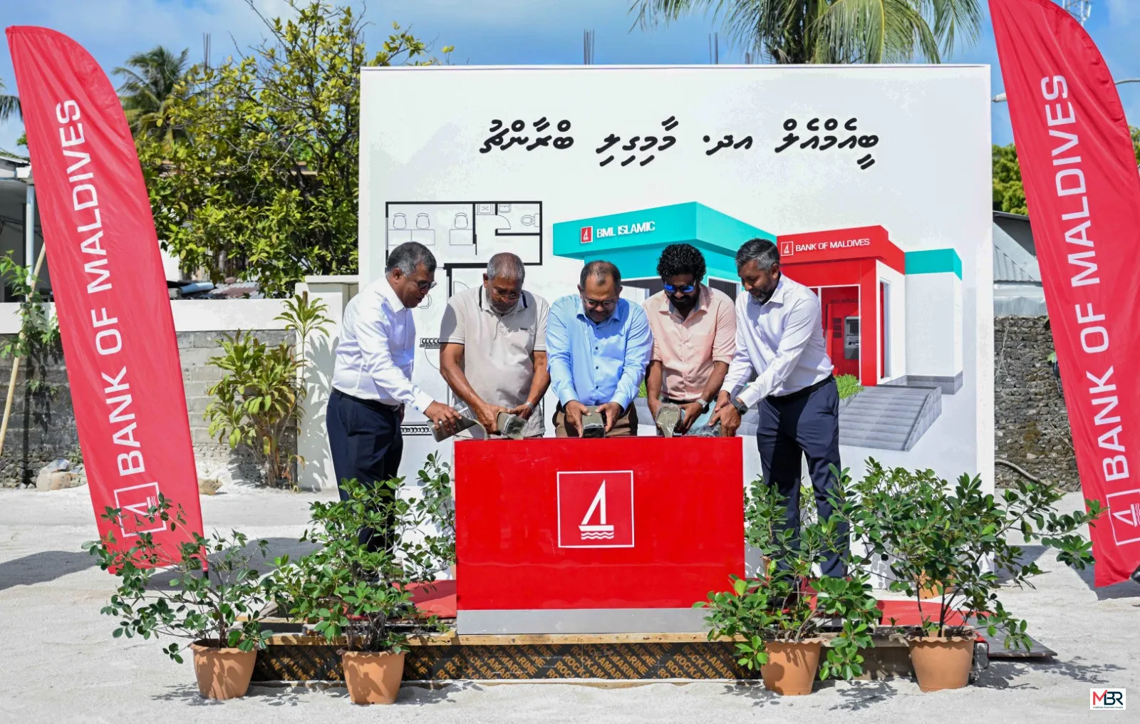 Bank of Maldives to Open New Branch in Maamigili