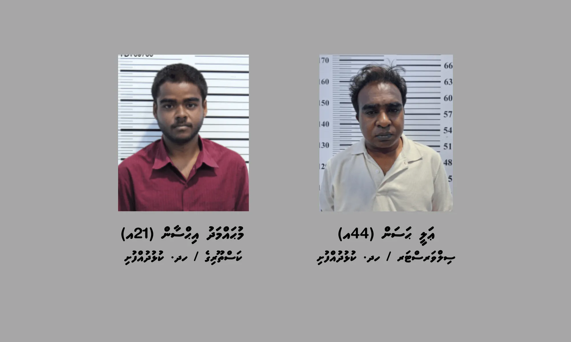 ފޮޓޯ: ފުލުހުން