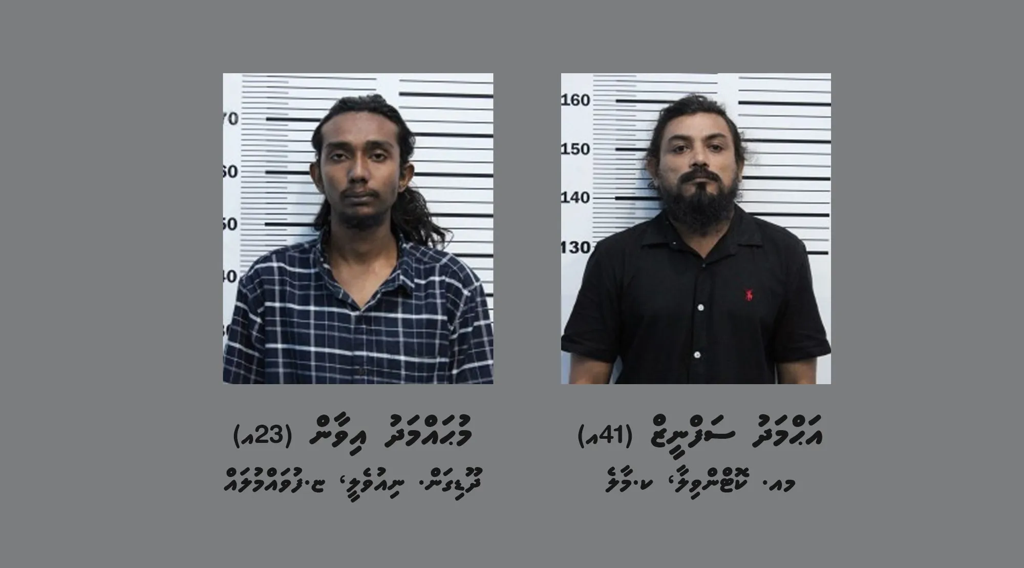 މައްސަލައިގައި ހައްޔަރުކުރި މީހުން-- ފޮޓޯ: ޕޮލިސް