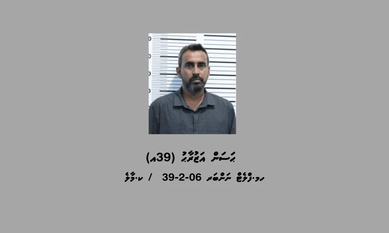 އެ މީހާ - މަގްޝޮޓް: ފުލުހުން