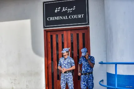ފުލުހުން ކްރިމިނަލް ކޯޓުގެ ބޭރުގައި- ފޮޓޯ/ އަވަސް