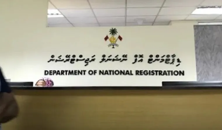 ޑީއެންއާރު