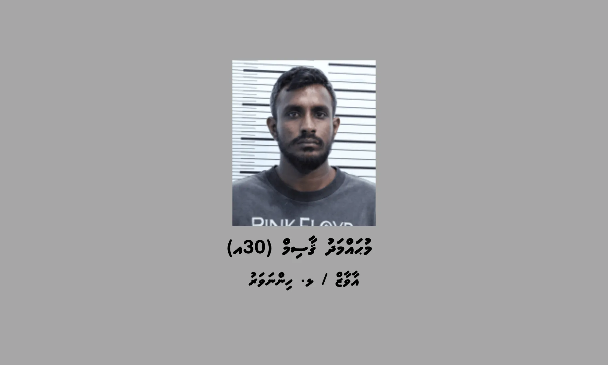 އެލްސިއޯން ބޭކަރީގެ ކައުންޓަރުގައި ބޭނުންކުރާ ފޯނު ވަގަށްނެގިކަމުގެ ތުހުމަތުގައި ގާސިމް ހޯދަނީ