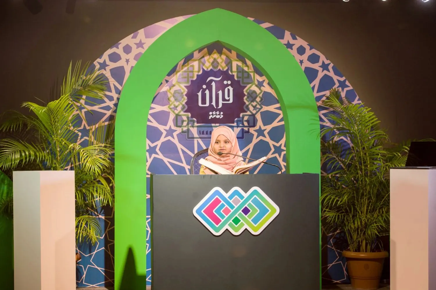 މާލޭ ސިޓީ ކައުންސިލްގެ ޤުރުއާން މުބާރާތް-- ފޮޓޯ: މާލޭ ސިޓީ ކައުންސިލް
