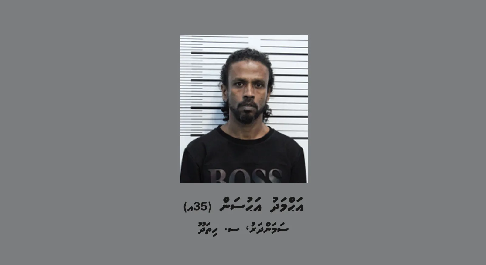 މަސްތުވާތަކެތި އެތެރެކުރަން އުޅެނިކޮށް ހައްޔަރު ކުރި މީހާ: ފޮޓޯ/ ޕޮލިސް