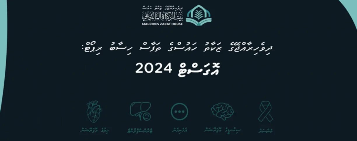 އޮގަސްޓު މަހު 130 މީހަކަށް 7 ލައްކަ ރުފިޔާއަށްވުރެ ގިނައިން ޒަކާތު ފަންޑުން އެހީ ދީފި