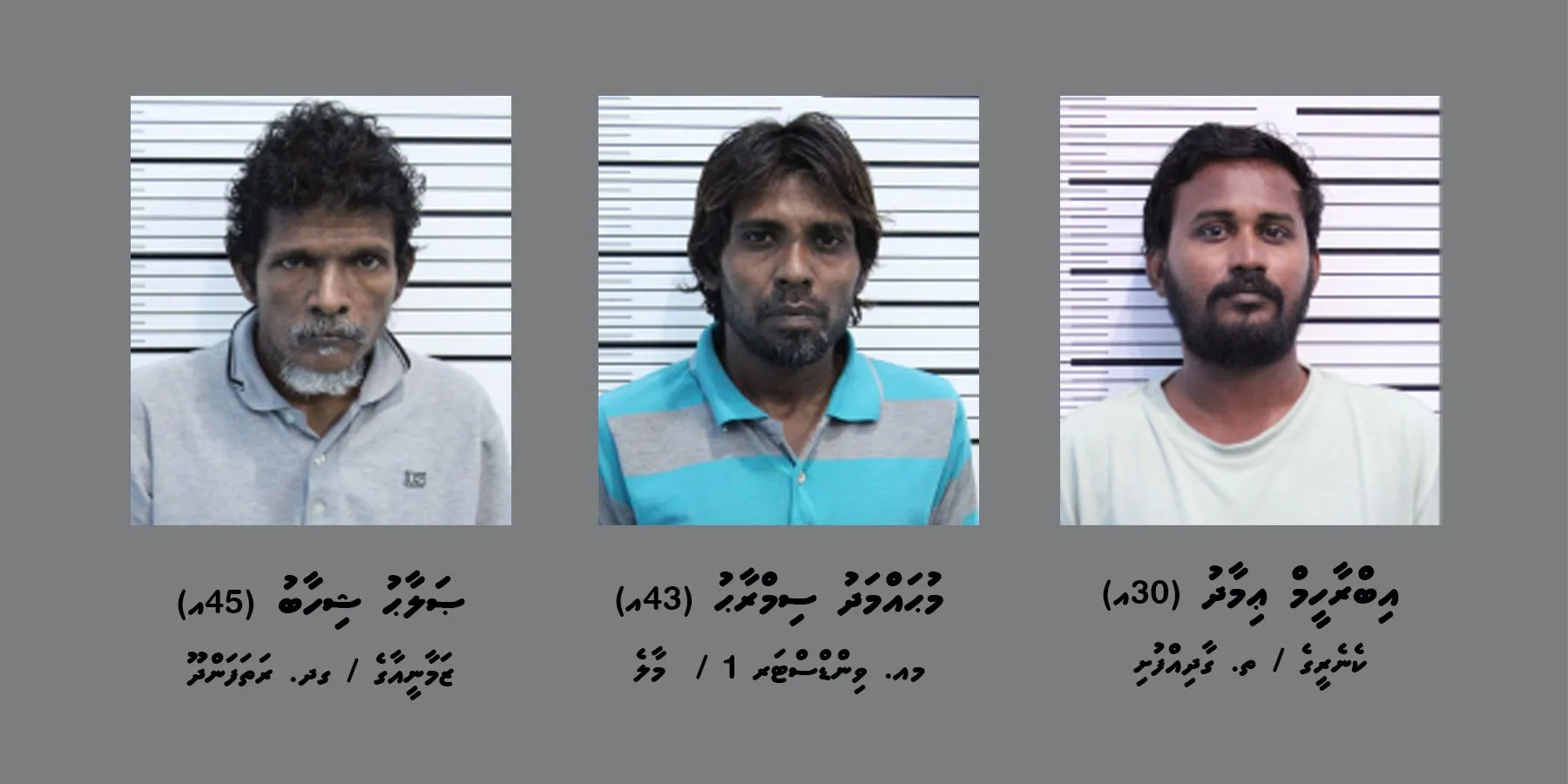 މަސްތިވާ ތަކެއްޗާއި ފައިސާއާއެކު ހައްޔަރު ކުރެވުނު ތިން މީހުން: ފޮޓޯ/ ޕޮލިސް