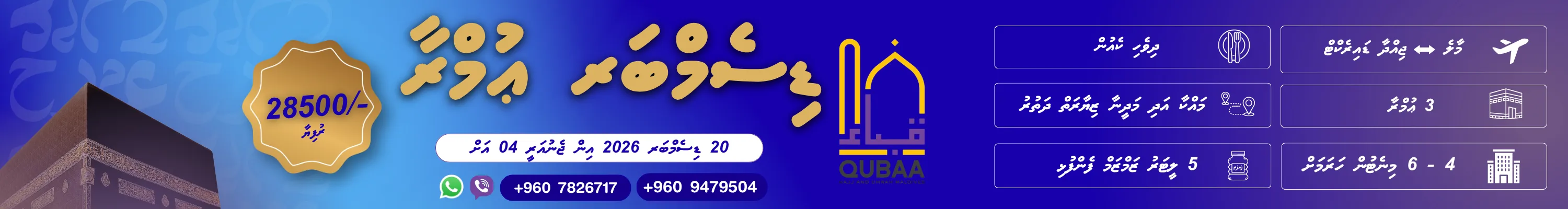 Post banner