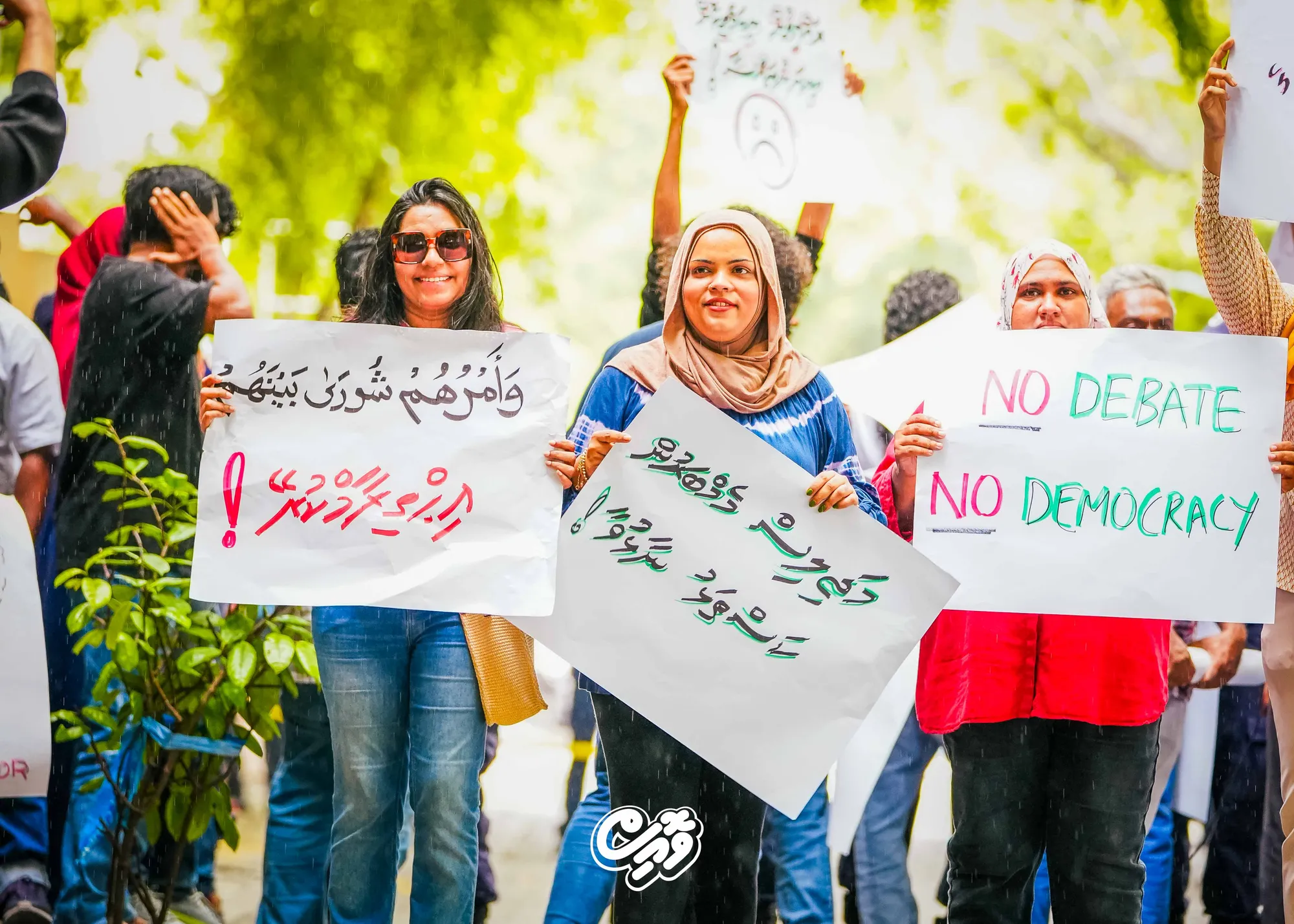 އެމްޑީޕީން ކުރިއަށްގެންދާ މުޒާހަރާގެ ތެރެއިން..