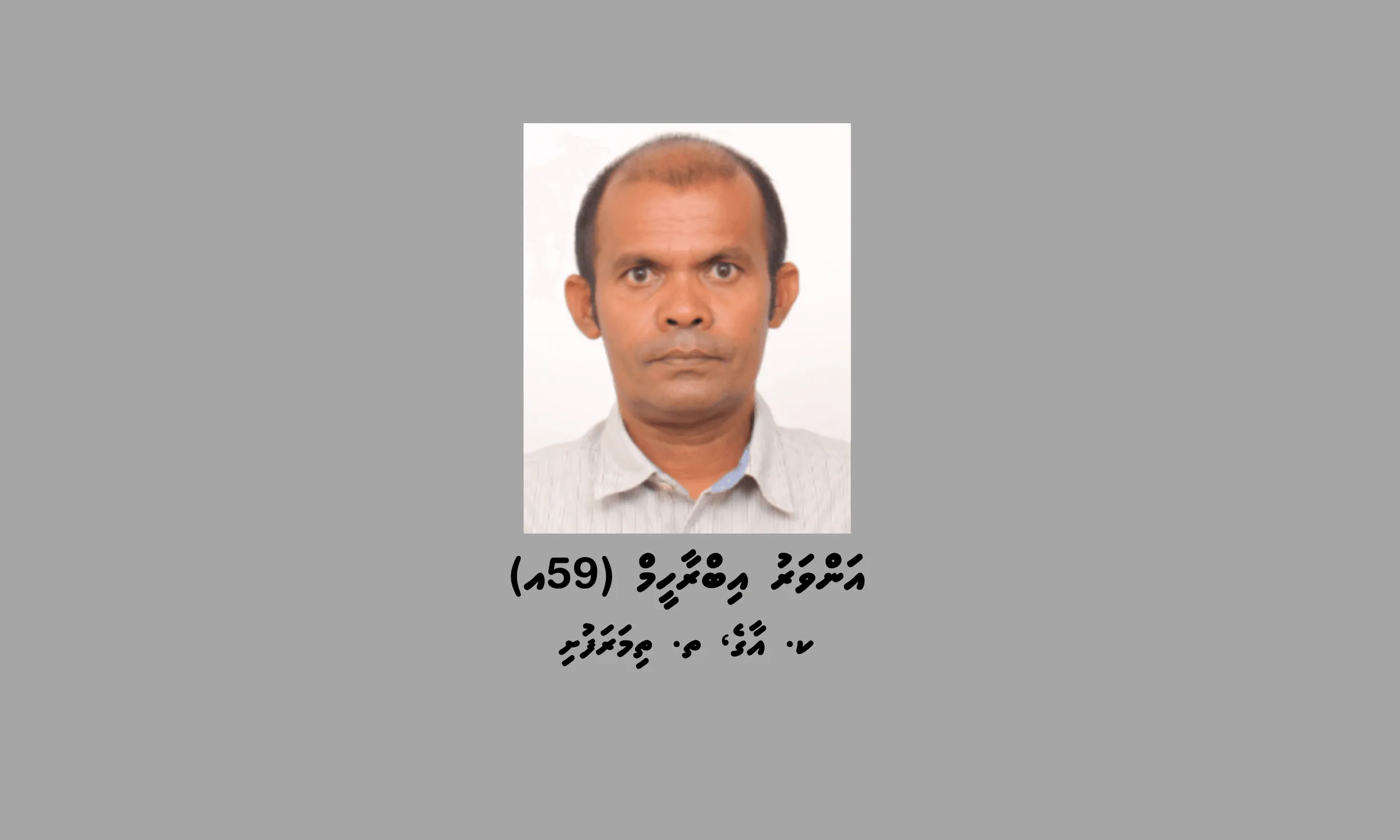 އަންވަރު ބަންދުގައި ބަހައްޓައިގެން ކޯޓަށް ހާޟިރުކުރަން ބޭނުންވެގެން ހޯދަނީ