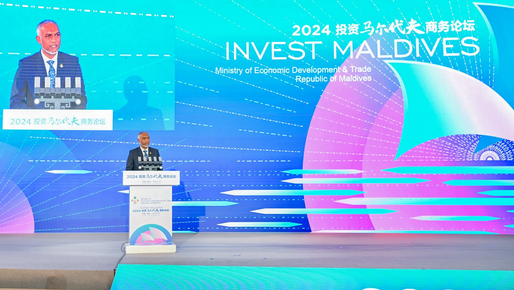 First edition of Maldives investment forum held in China