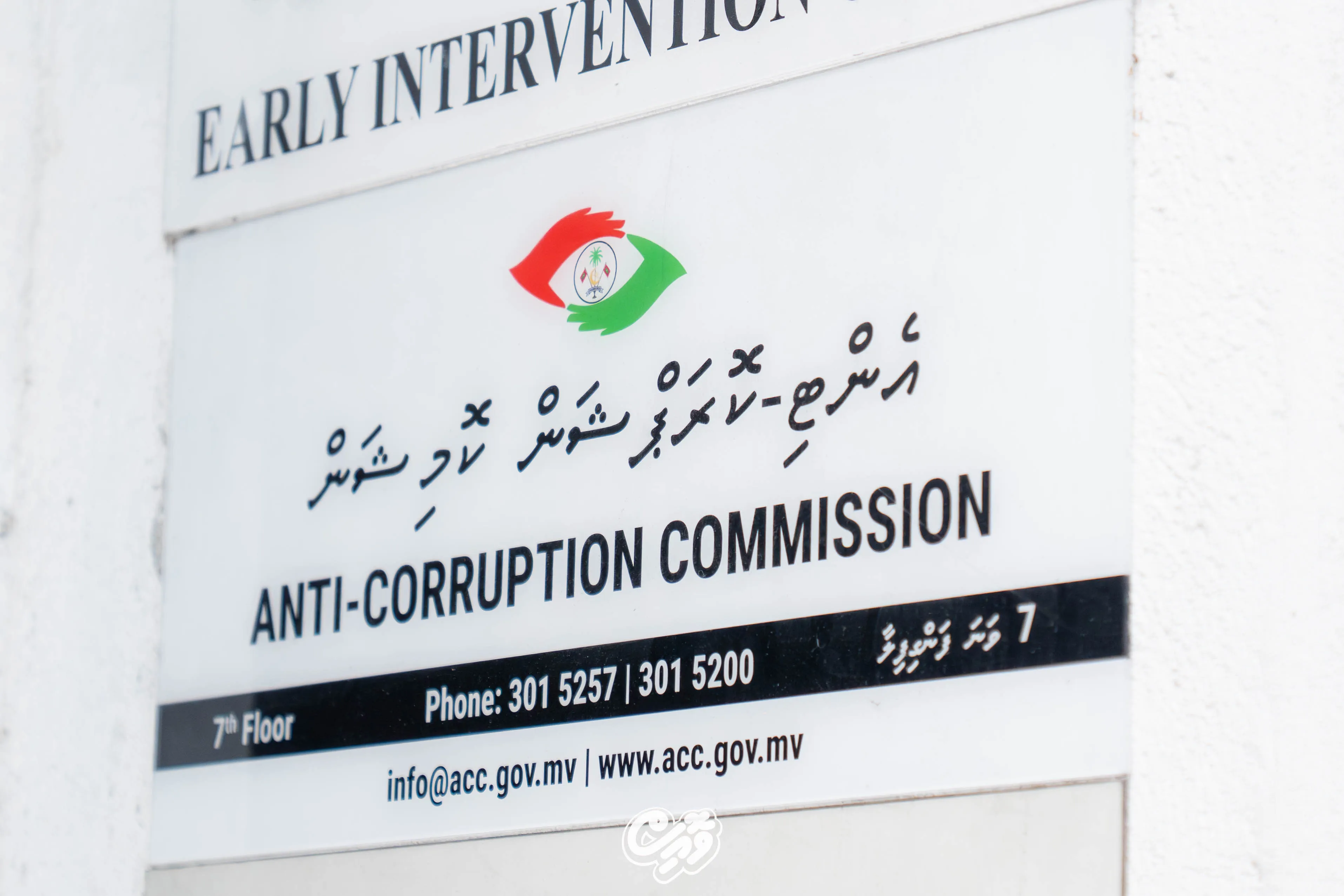 އެމްއެމްޕީއާރުސީ ޚިޔާނާތާ ގުޅިގެން އެމް.އެޗް.އާރުގެ މައްޗަށް ދަޢުވާކުރަން ފޮނުވަނީ