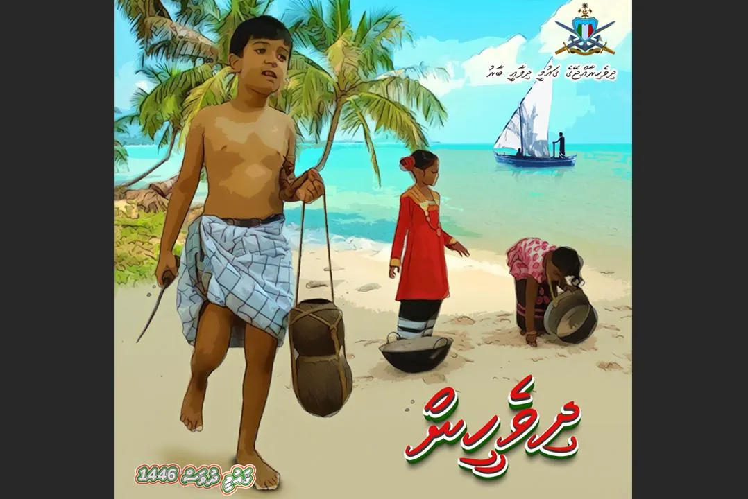އެމްއެންޑީއެފްގެ ޤައުމީ ލަވަ އަލްބަމް ދިވެހީން ނެރެފި