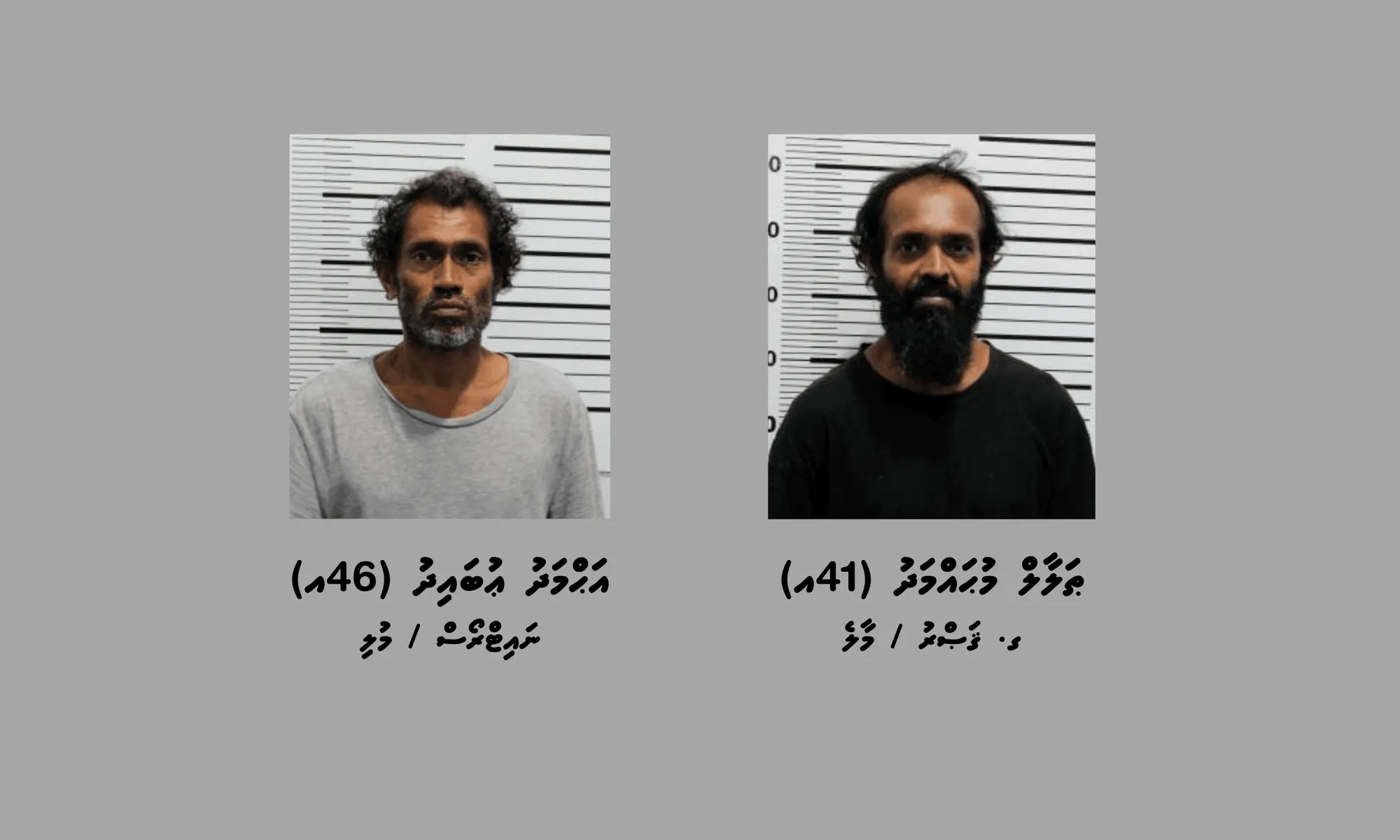 މާލޭގެ ގެއަކަށް ވަދެ ބަޔަކު ރަހީނުކޮށް ފައިސާ ފޭރުނު މީހުންގެ ވަނަވަރު ހާމަކޮށްފި