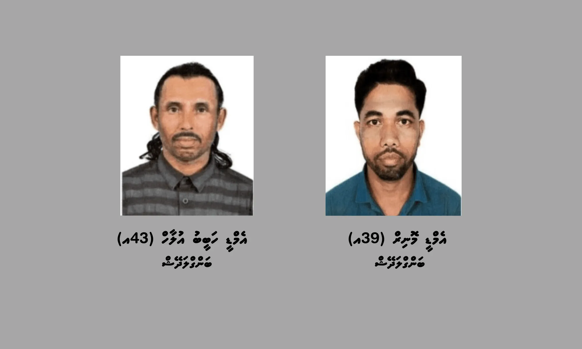 The two detained (Photo/Maldives Police)