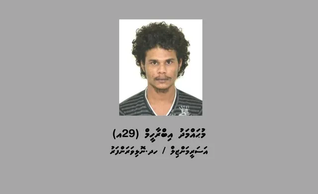 މާވަށުގައި މީހަކު މަރާލުން: ވަޅިން ހަމަލާދިން މީހާ ހައްޔަރުކޮށްފި
