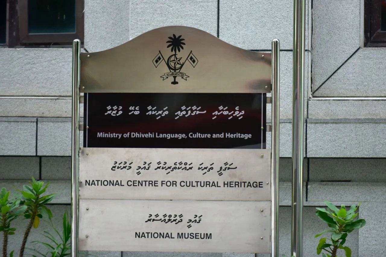 ހުރަވީ ދުވަހުގެ ރަސްމީ ޖަލްސާ މިރޭ