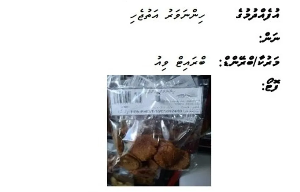 ހިންނަވަރު އަތުޖެހި