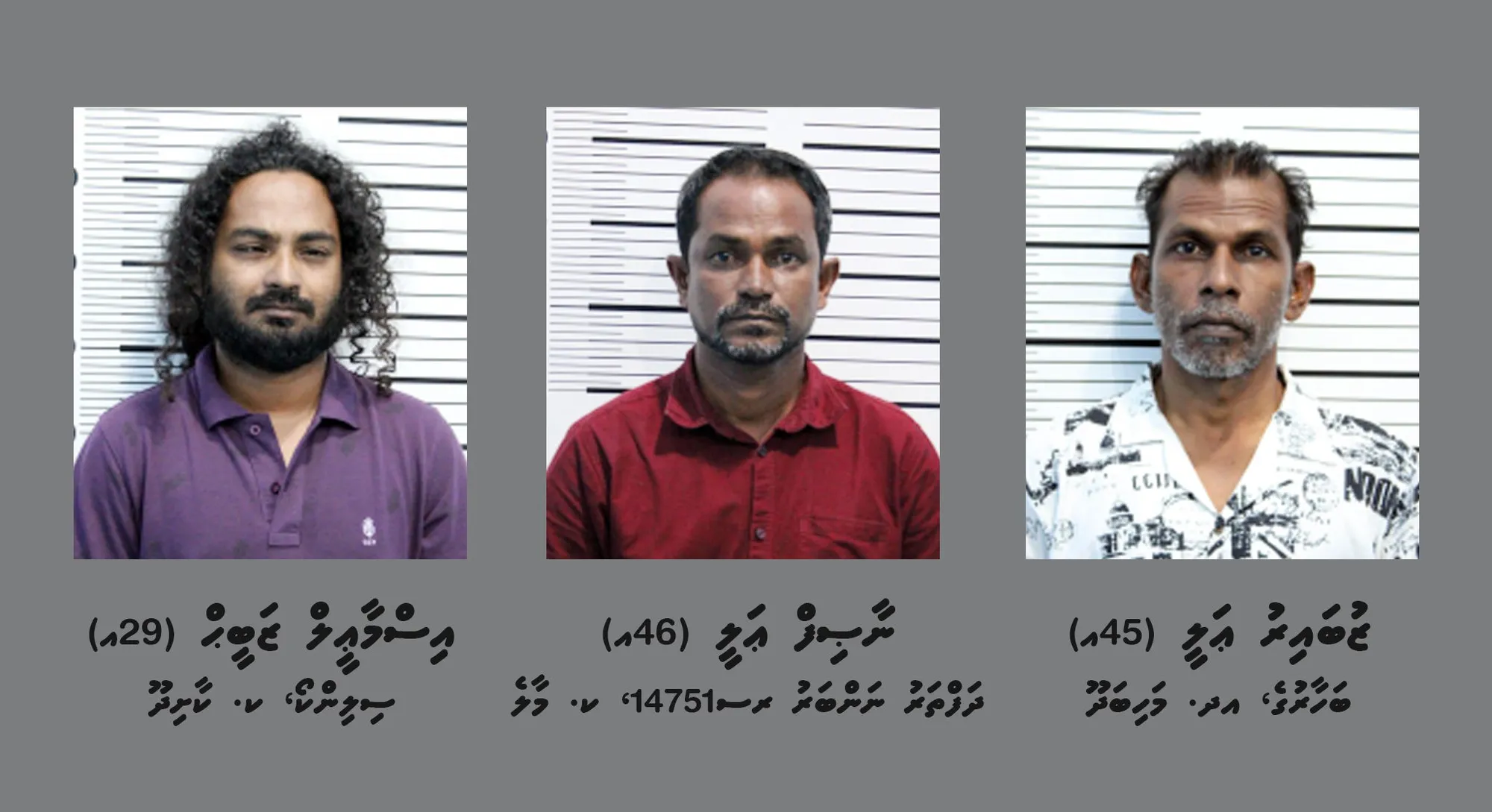 މި މައްސަލައިގައި ފުލުހުން ހައްޔަރުކުރި މީހުން-- ފޮޓޯ: ޕޮލިސް